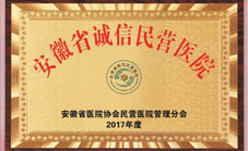 合肥治疗乳腺医院