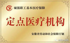 合肥治疗乳腺医院