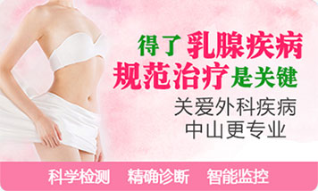 合肥治疗乳腺医院